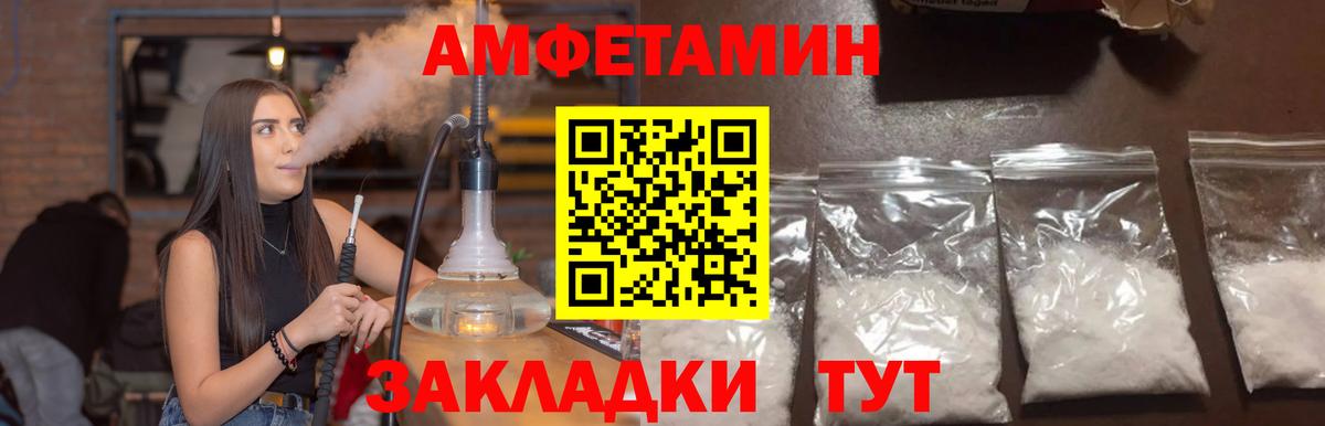 АМФЕТАМИН Premium Бузулук