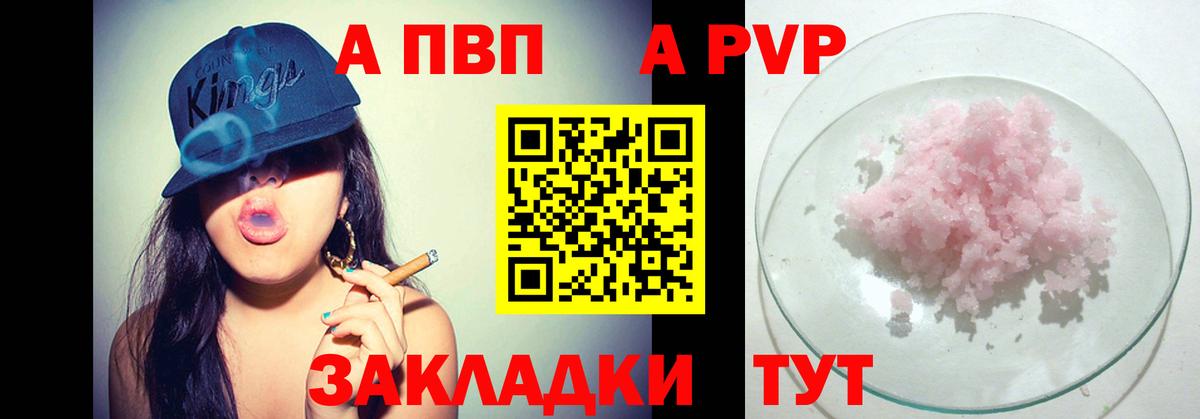 A-PVP кристаллы  Вход с VPN  купить наркоту  A-PVP кристаллы  Бузулук 