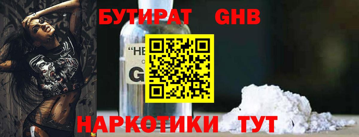 Гашиш  Каннабис  Меф кристаллы  Бузулук  Cocaine  LSD-25  ГАШ  Вход с VPN  COCAIN 