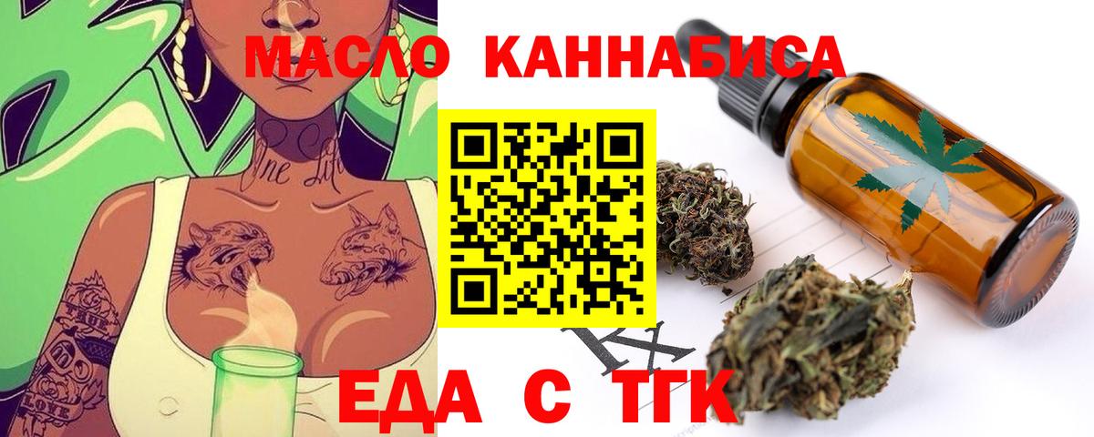 Печенье с ТГК конопля  Вход с VPN  Бузулук 