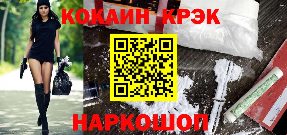 Бузулук  COCAIN Перу  Вход с VPN  КОКАИН Fish Scale 