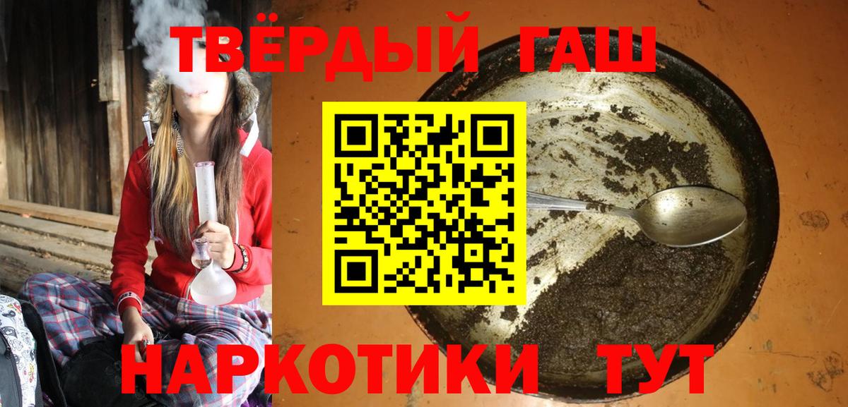 ГАШ  Гашиш Ice-O-Lator  ГАШ hashish  Вход с VPN  Бузулук 