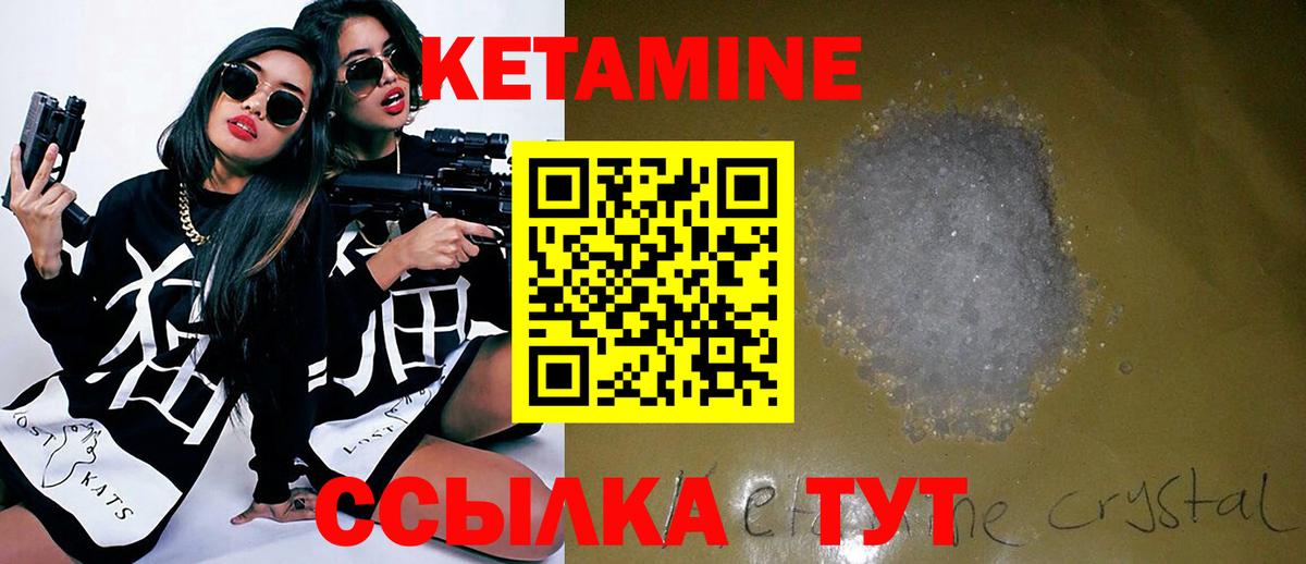 Кетамин ketamine Бузулук