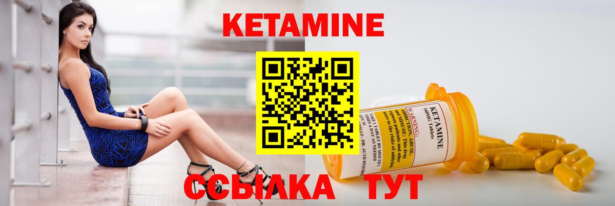 Кетамин VHQ  Вход с VPN  Бузулук  Кетамин VHQ 