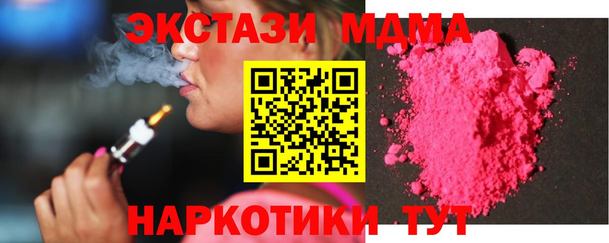 MDMA  Вход с VPN  Бузулук  МДМА crystal  MDMA VHQ 