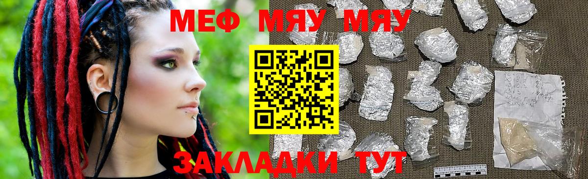 МЕФ мука Бузулук