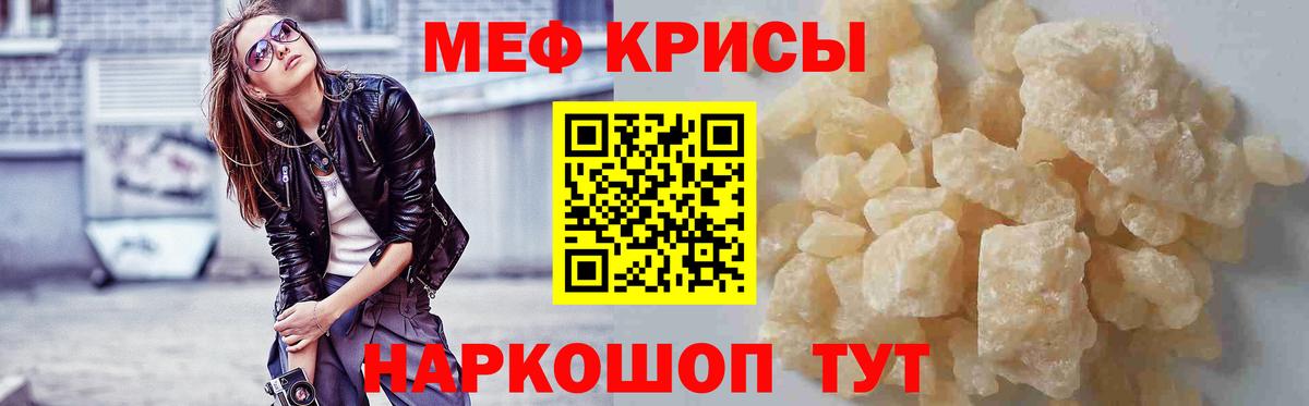 МЕФ мяу мяу  МЕФ  Мефедрон  Бузулук  Вход с VPN  МЕФ VHQ 