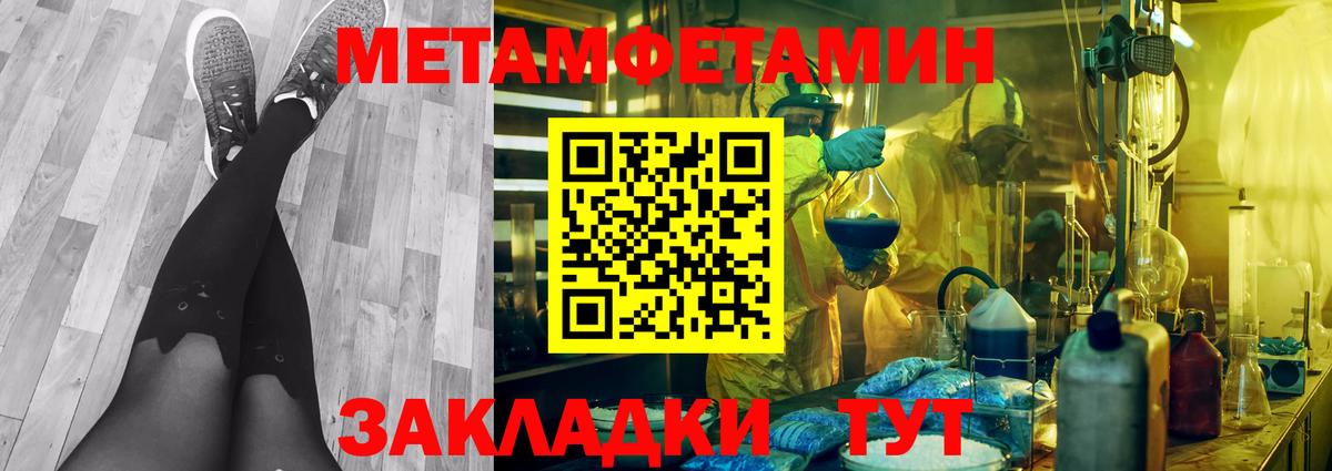 Первитин Декстрометамфетамин 99.9% Бузулук