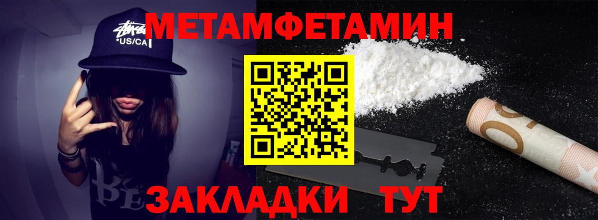 Метамфетамин мет  Вход с VPN  Бузулук 